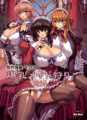 Sexy Maid Manga - Bakunyuu Maid Kari | X Anime Porn