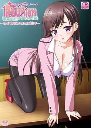Please Teacher Anime Porn - Reunion | X Anime Porn
