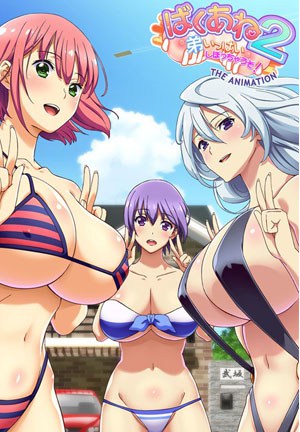 Anexxx - Baku Ane 2: Otouto Shibocchau zo! | X Anime Porn