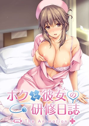 Boku to Nurse no Kenshuu Nisshi | X Anime Porn