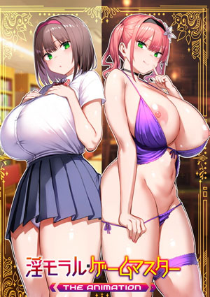 Immoral Game Master cover