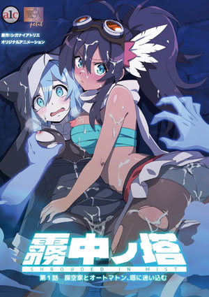 Muchuu no Tou cover
