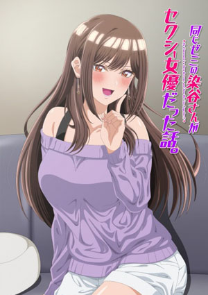 Onaji Zemi no Someya-san ga Sexy Joyuu Datta Hanashi cover